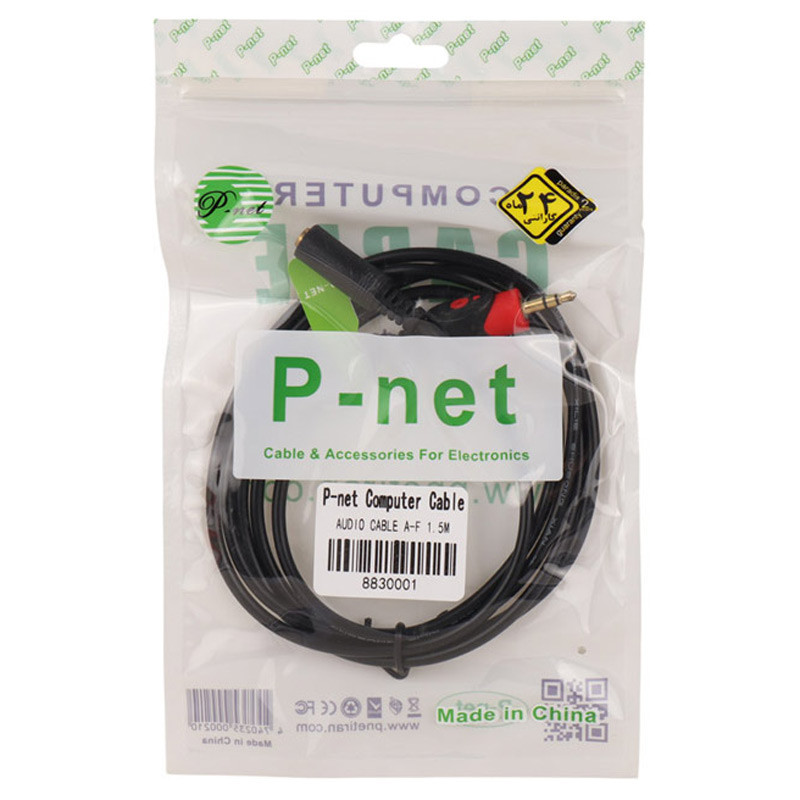 کابل افزایش طول صدا P-net 1.5m