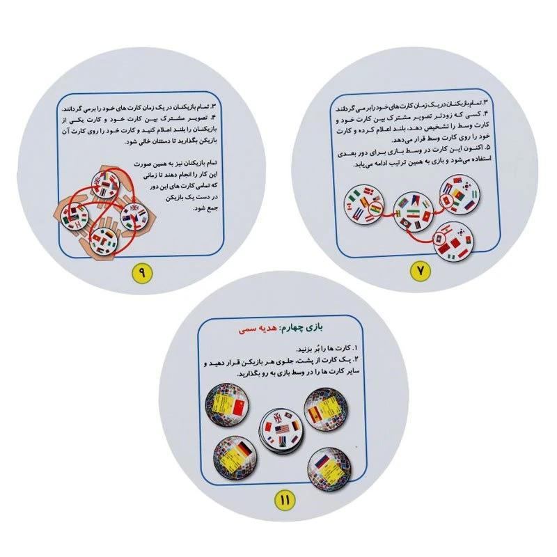 بازی فکری اسپات ایت طرح پرچم Dragon
