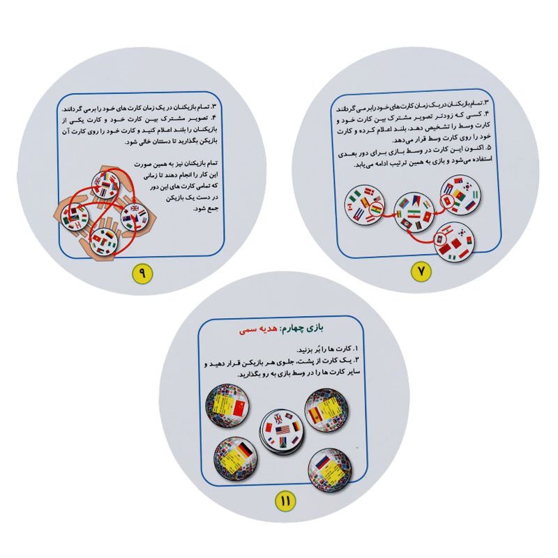 بازی فکری اسپات ایت طرح پرچم Dragon