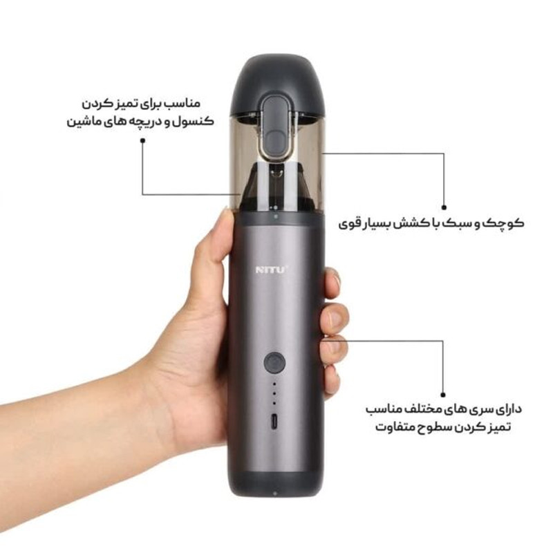 جارو شارژی نیتو Nitu NVC01