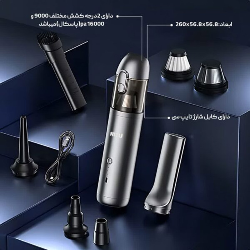 جارو شارژی نیتو Nitu NVC01