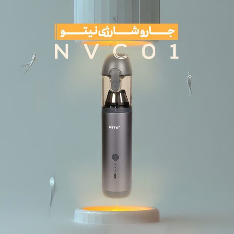 جارو شارژی نیتو Nitu NVC01