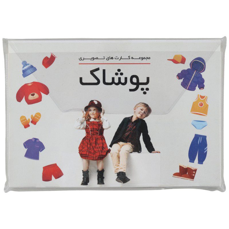 فلش کارت آموزشی بزرگ پوشاک دراگون در بسته 18 عددی