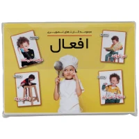 فلش کارت آموزشی بزرگ افعال دراگون بسته 18 عددی