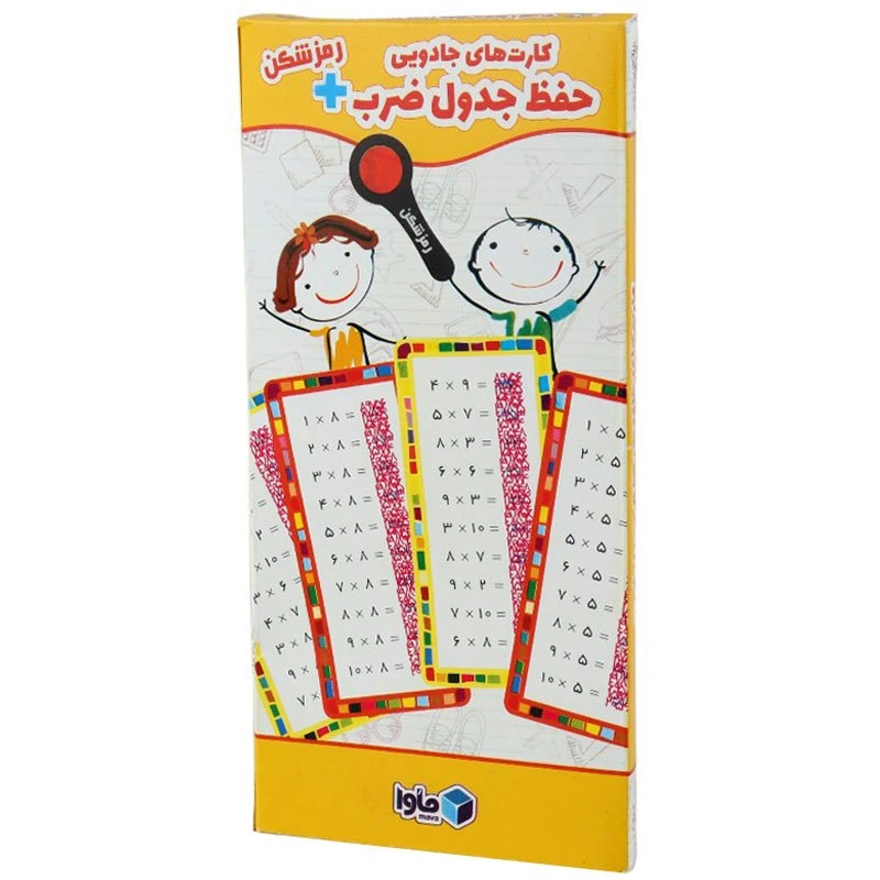 مجموعه آموزشی جدول ضرب ماوا