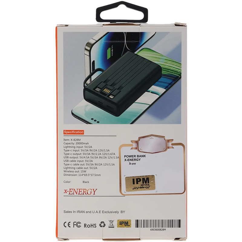 پاور بانک فست شارژ ایکس انرژی X-828M PD 22.5W ظرفیت 20000 میلی آمپر ساعت