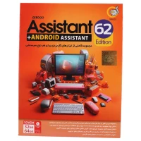 Assistant 2024 62th Edition + Android Assistant 1DVD9 گردو