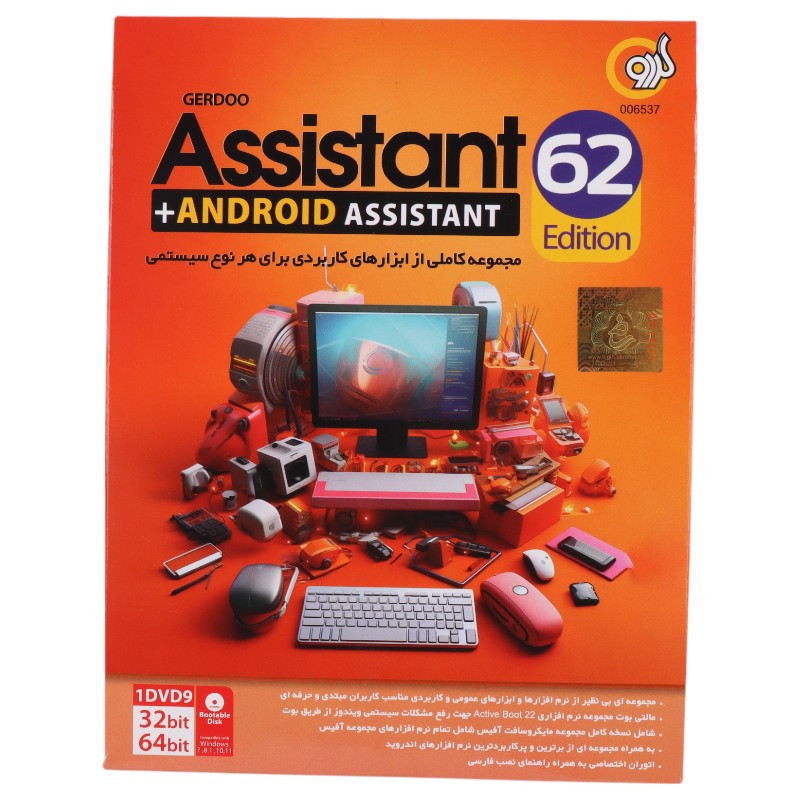 Assistant 2024 62th Edition + Android Assistant 1DVD9 گردو