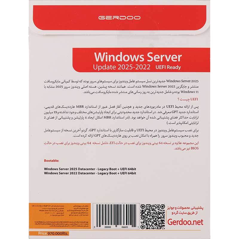 Windows Server 2022 & 2025+ UEFI 1DVD9 گردو
