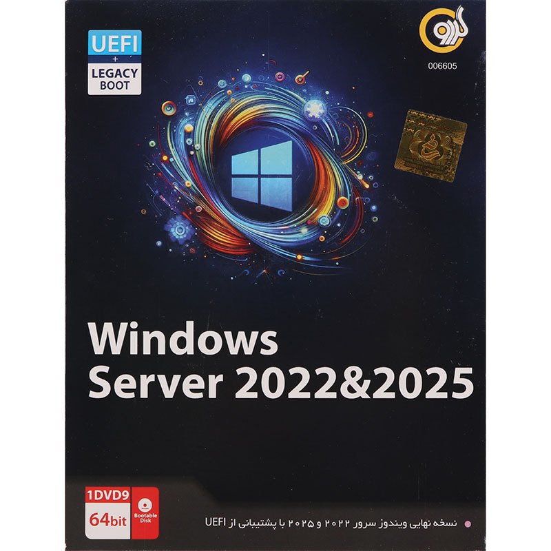 Windows Server 2022 & 2025+ UEFI 1DVD9 گردو