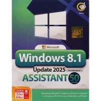 Windows 8.1 Pro/Enterprise Update 2025+ Assistant 50th Edition 1DVD9 گردو