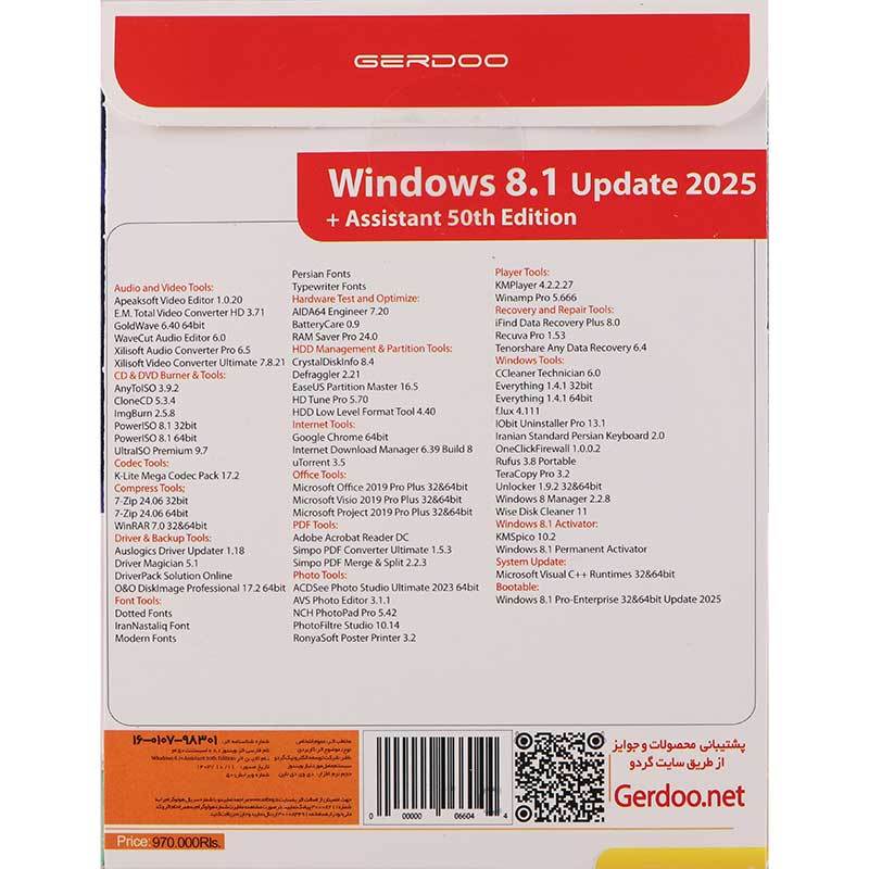 Windows 8.1 Pro/Enterprise Update 2025+ Assistant 50th Edition 1DVD9 گردو