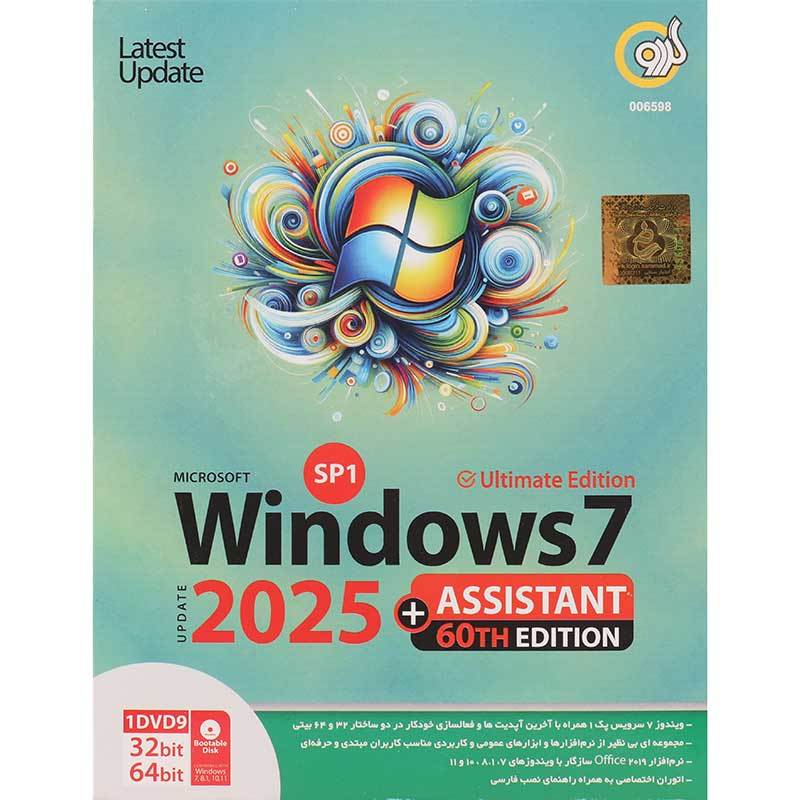 Windows 7 Ultimate SP1 2025 + Assistant 60th Edition 1DVD9 گردو