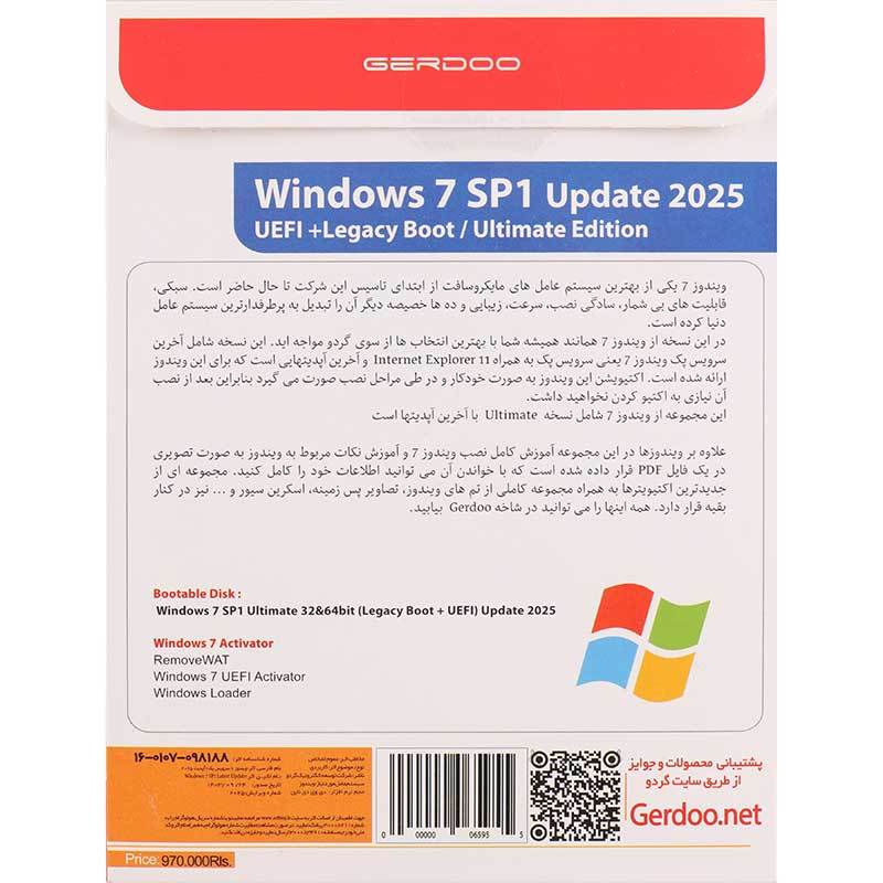 Windows 7 SP1 Ultimate Edition Last Update 2025 UEFI 1DVD9 گردو