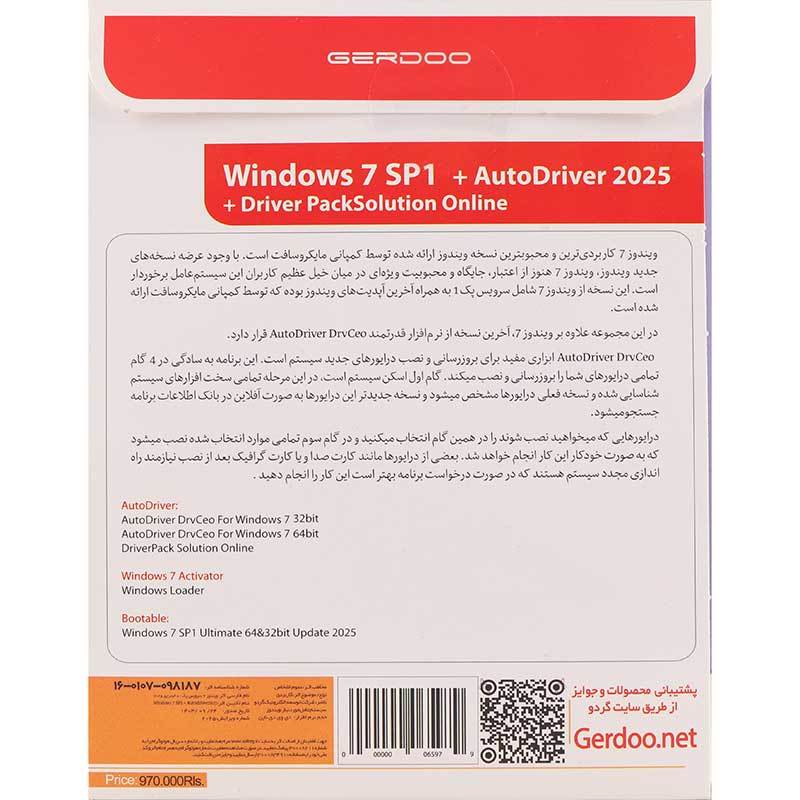 Windows 7 Ultimate 2025 + driver pack Solution 1DVD9 گردو