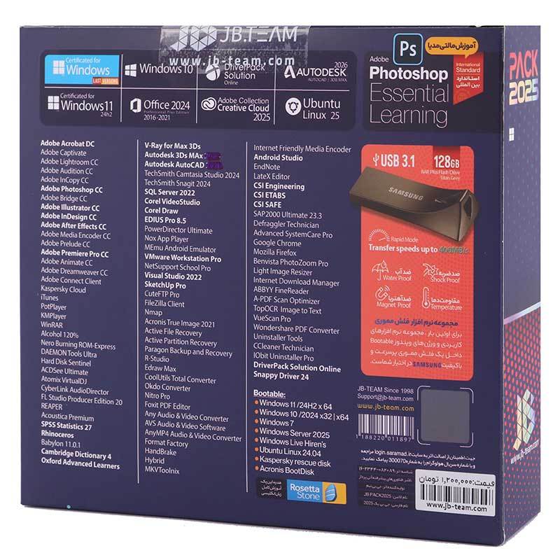 پک نرم افزاری JB Pack Windows Software 2025 v2