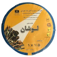 سیم برق افشان 1.5*1 لوشان حلقه 100 متری