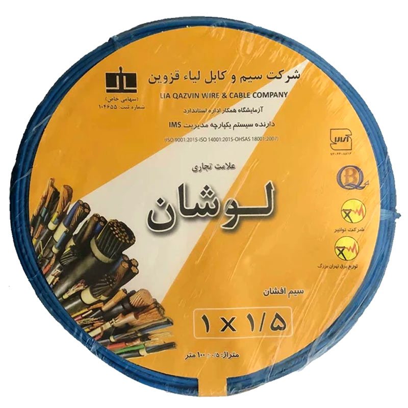 سیم برق افشان 1.5*1 لوشان حلقه 100 متری