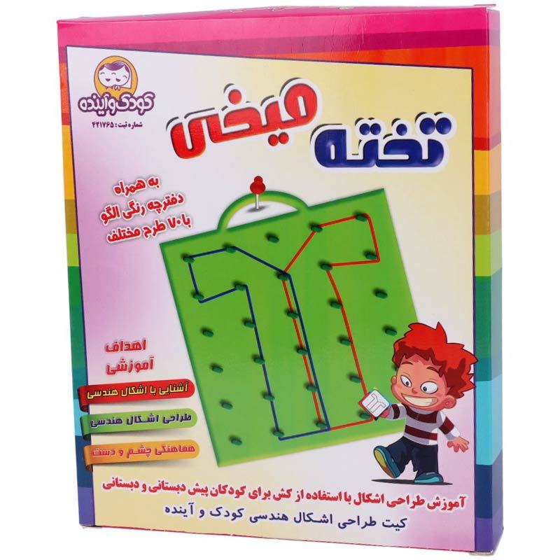 تخته میخی کودک و آینده Design Kit