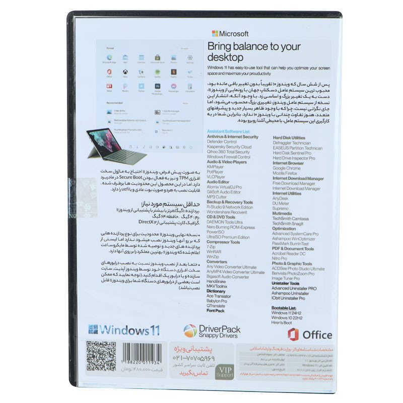 ویندوز 11 هوشمند Windows 11+10 Enterprise 24H2 + DriverPack JB-TEAM