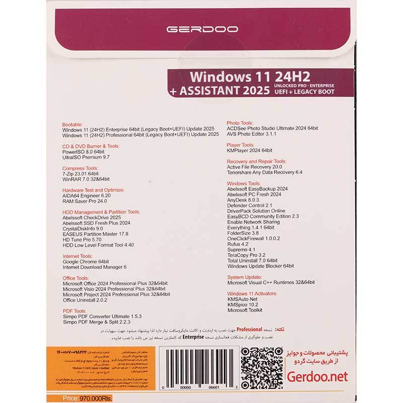 Windows 11 UEFI Pro/Enterprise 24H2 + Assistant 2025 1DVD9 گردو