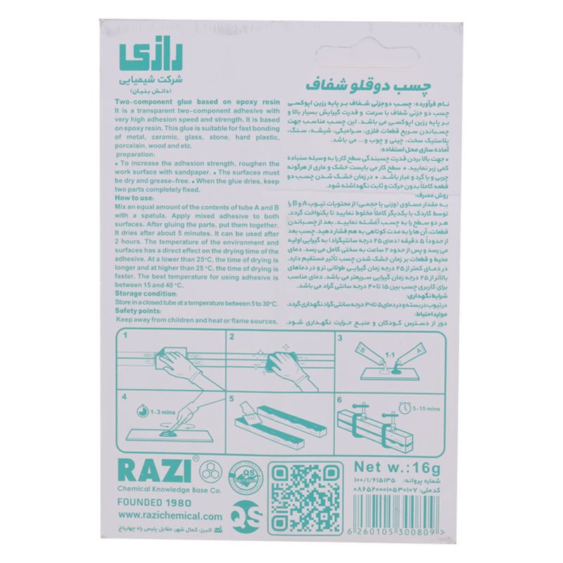 چسب دوقلو شفاف 16 گرم رازی POX