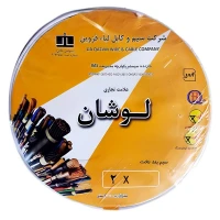 سیم برق افشان نایلونی 1.5*2 لوشان حلقه 100 متری