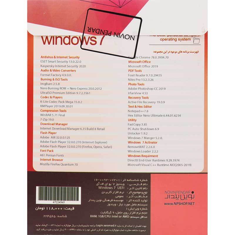Windows 7 UEFI Ultimate 2025 + Assistant 2025 + Microsoft Office 1DVD9 نوین پندار