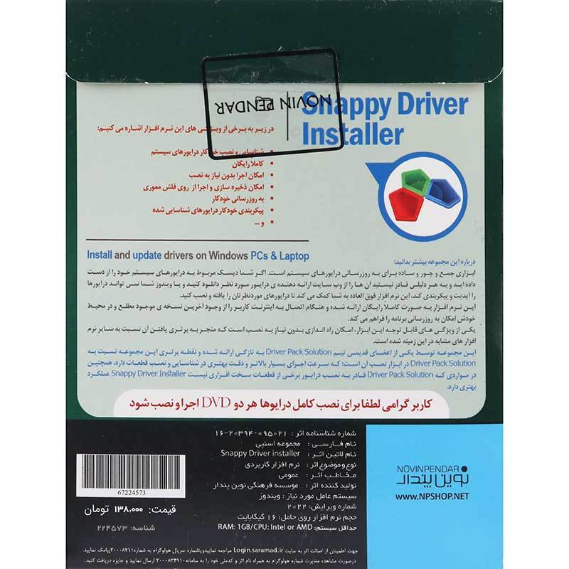 Snappy Driver Installer 2025 2DVD9 نوین پندار