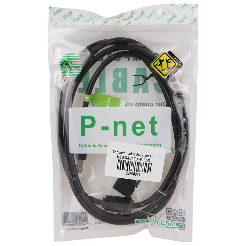 کابل افزایش طول P-net USB 1.5m