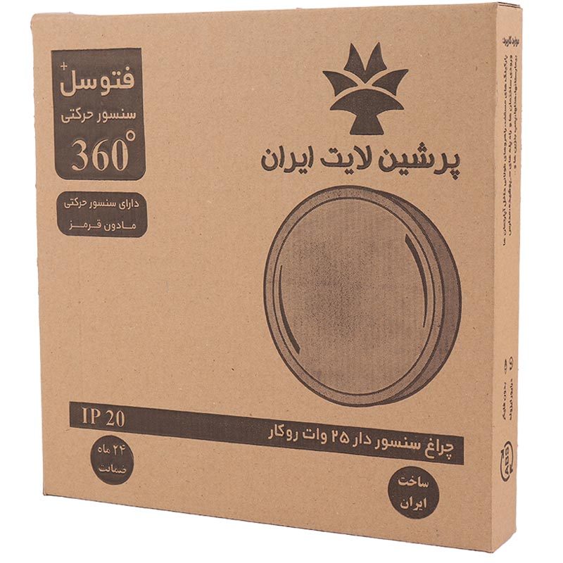 چراغ سقفی روکار پرشین لایت ایران