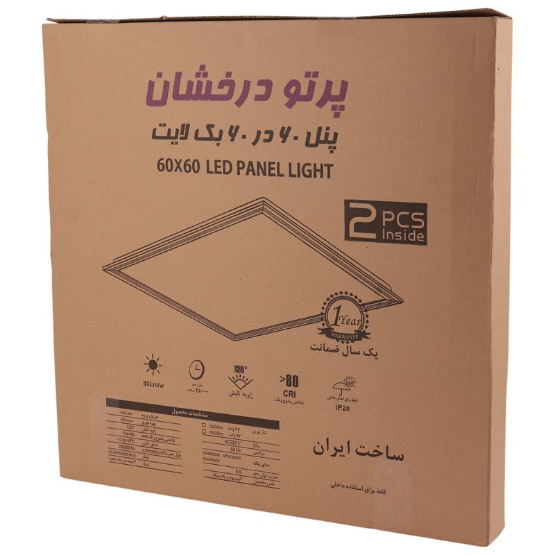 پنل ال ای دی سقفی توکار 72 وات پرتو درخشان GCC بسته دو عددی