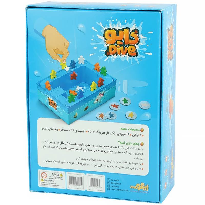 بازی فکری دایو زینگو