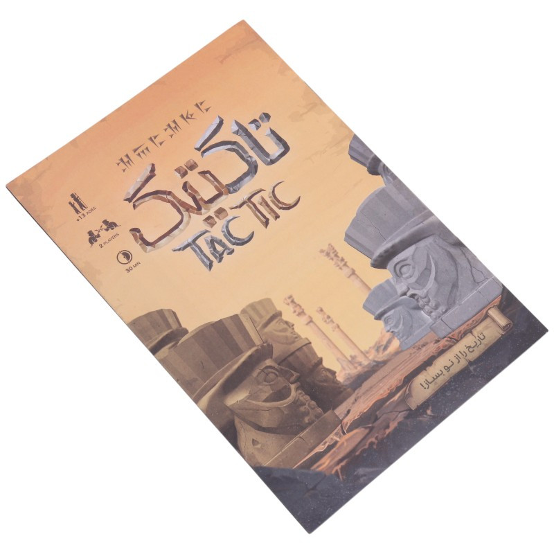بازی فکری تاکتیک زینگو