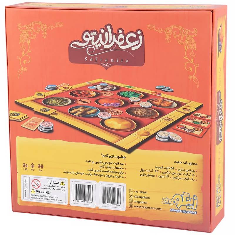 بازی فکری زعفرانیتو Zingo