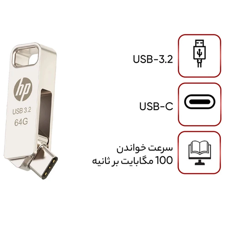فلش 64 گیگ اچ پی HP x206C OTG Type-C USB3.2