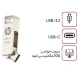 فلش 64 گیگ اچ پی HP x206C OTG Type-C USB3.2