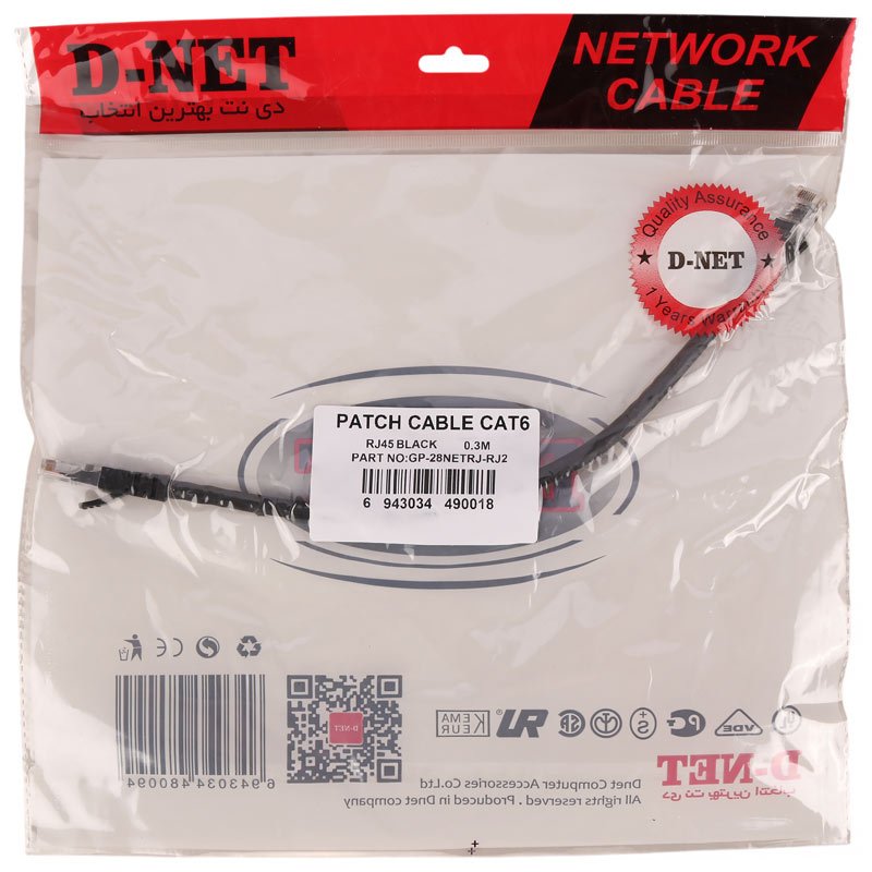 کابل شبکه D-Net GP-28NETRJ-RJ2 CAT6 0.3m