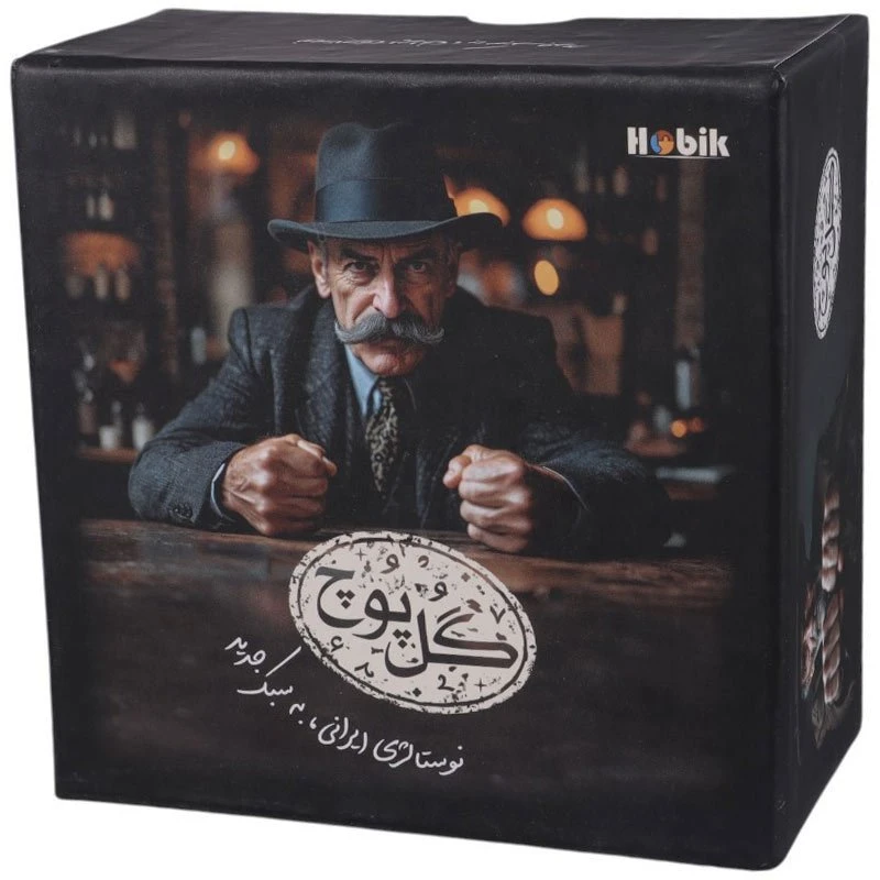 بازی فکری گل یا پوچ هوبیک