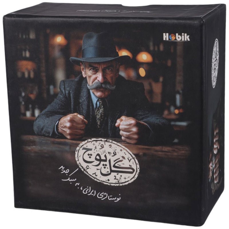 بازی فکری گل یا پوچ هوبیک