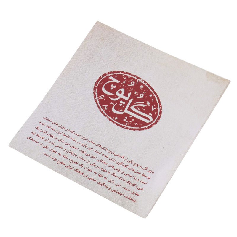 بازی فکری گل یا پوچ هوبیک