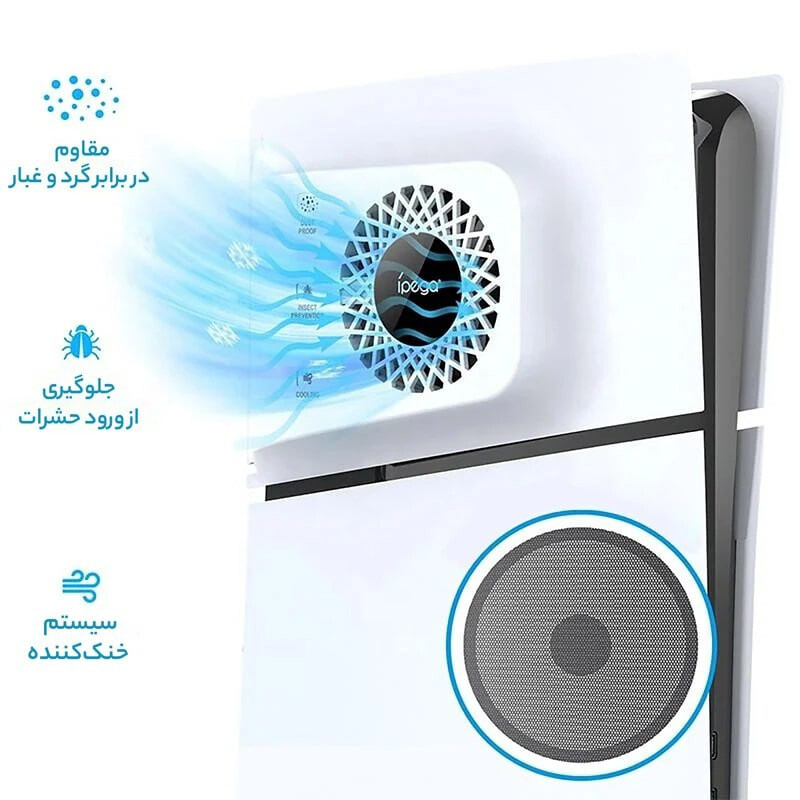 فن خنک کننده Ipega PG-P5S019A PS5 Slim