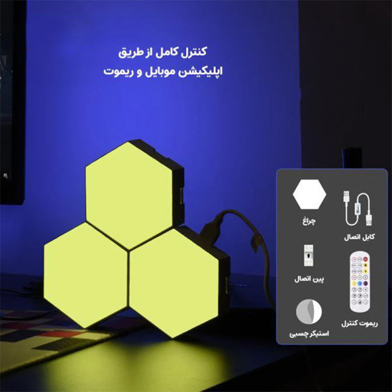پنل LED هوشمند شش ضلعی 3 تکه