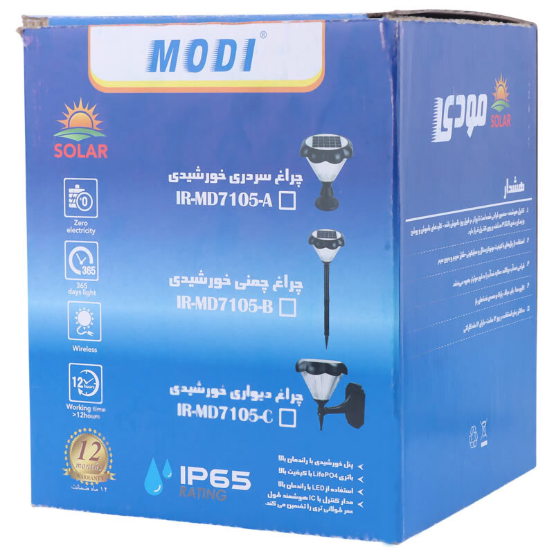 چراغ دیواری سنسوردار خورشیدی Modi IR-MD7105 + ریموت کنترل