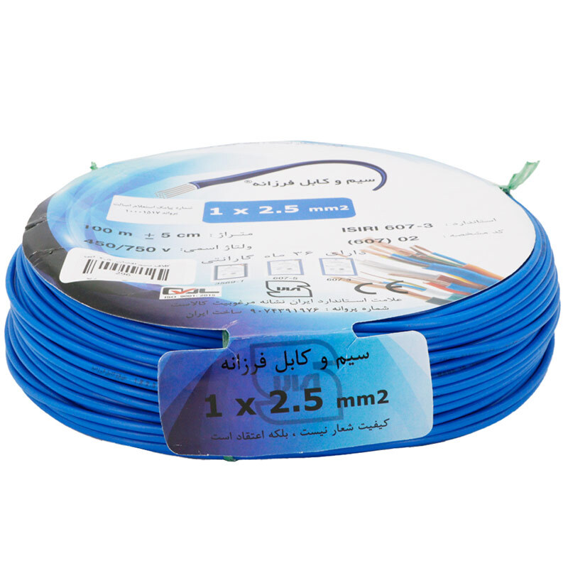 سیم برق افشان 2.5*1 فرزانه حلقه 100 متری