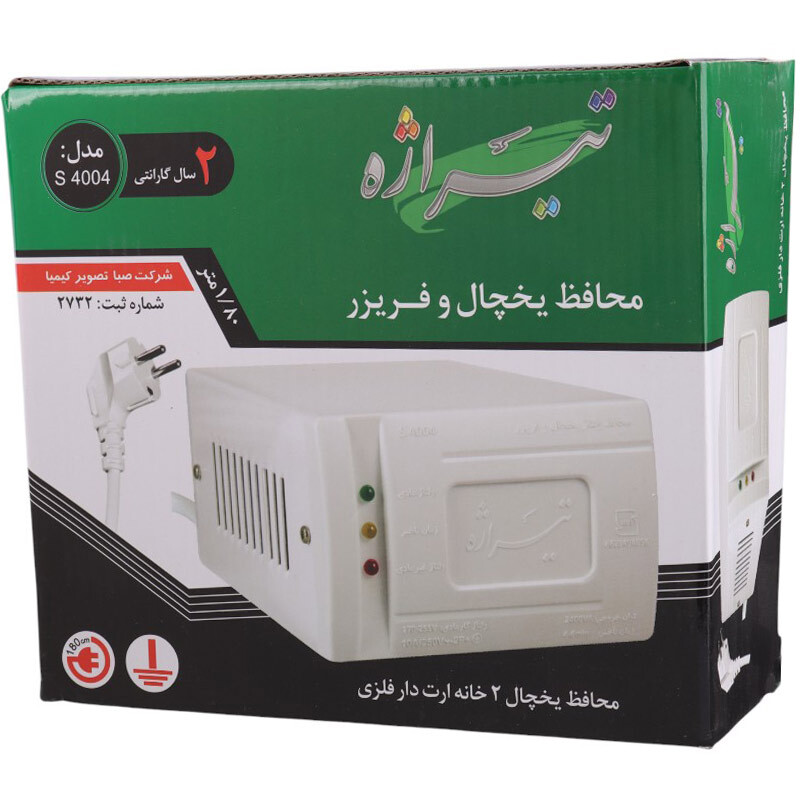 محافظ برق یخچال و فریزر 2 خانه ارت دار تیراژه S4004