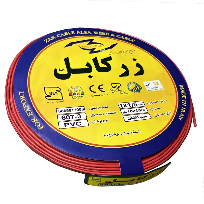 سیم برق افشان 1.5*1 زر کابل آلبا Z1-1.5 R حلقه 100 متری
