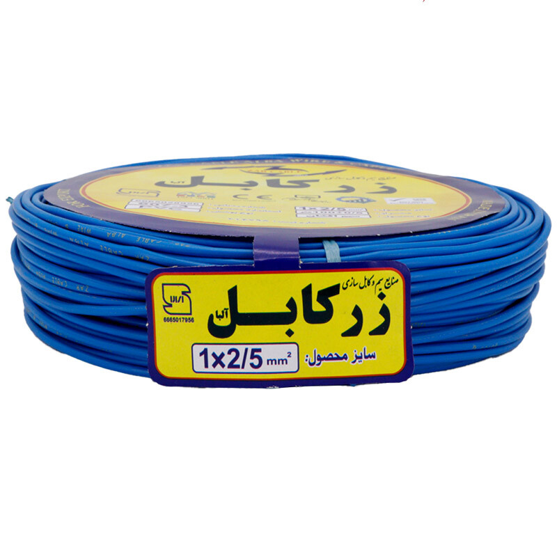 سیم برق افشان 2.5*1 زر کابل آلبا Z1-2.5 A حلقه 100 متری