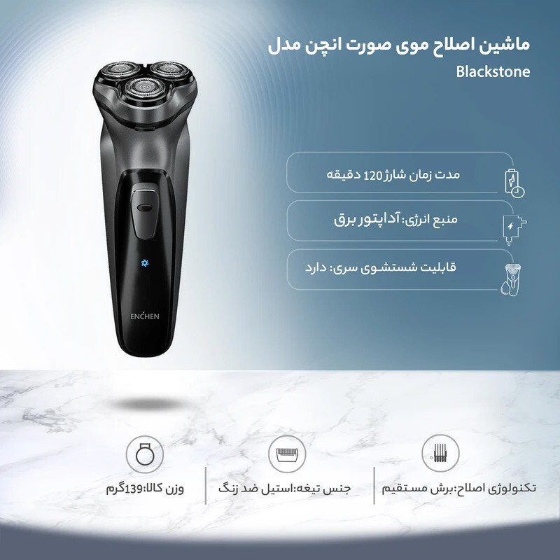 ریش تراش شیائومی Enchen BlackStone 3