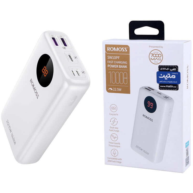 پاور بانک فست شارژ روموس PSW10-172 PD 22.5W ظرفیت 10000 میلی آمپر ساعت